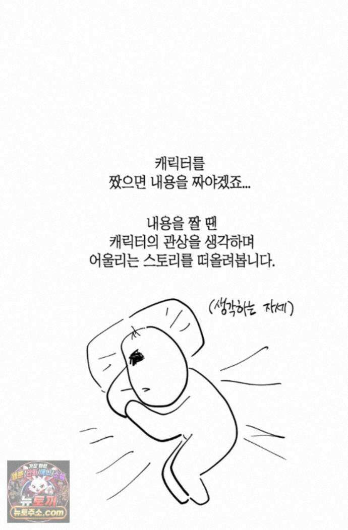 한 번뿐인 겨울 에필로그 시즌1 후기 9