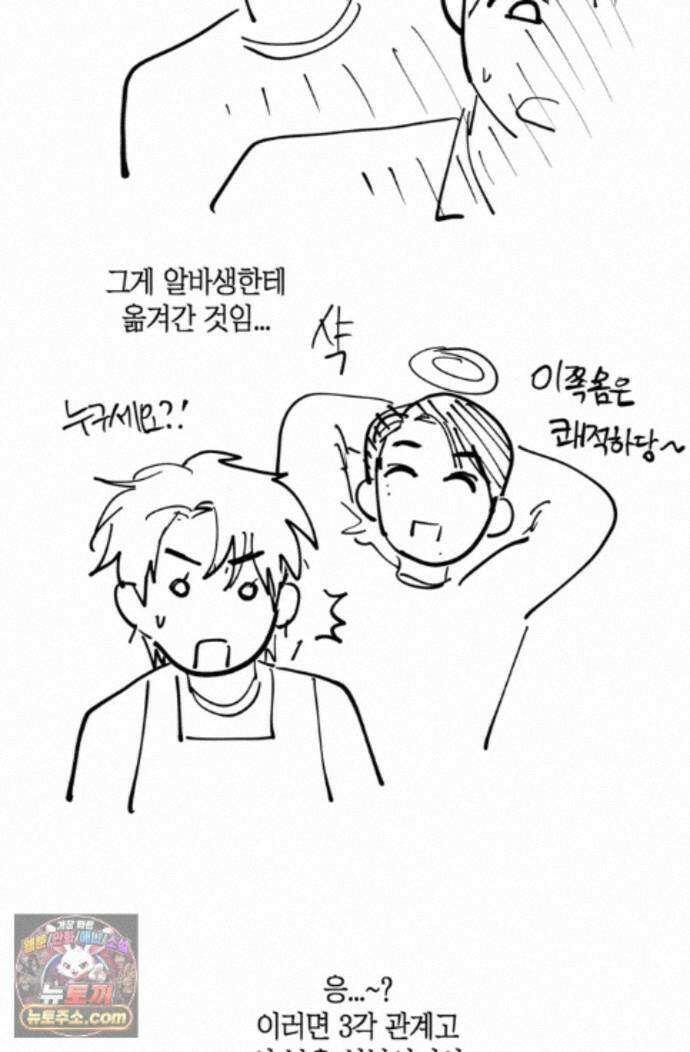한 번뿐인 겨울 에필로그 시즌1 후기 11