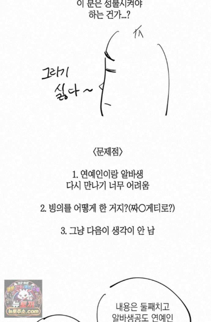 한 번뿐인 겨울 에필로그 시즌1 후기 12