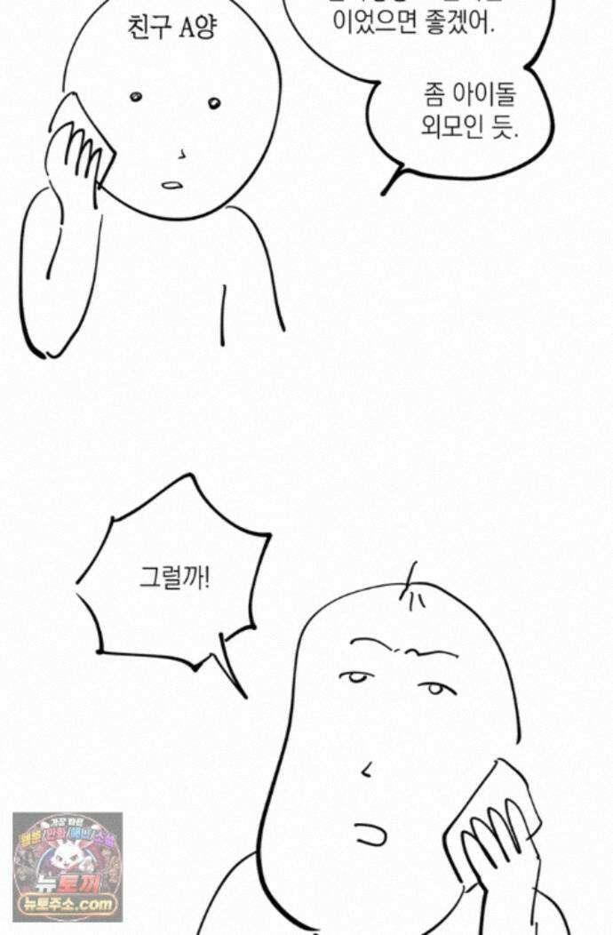 한 번뿐인 겨울 에필로그 시즌1 후기 13