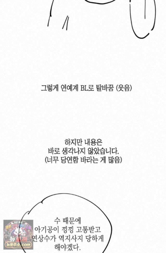 한 번뿐인 겨울 에필로그 시즌1 후기 14