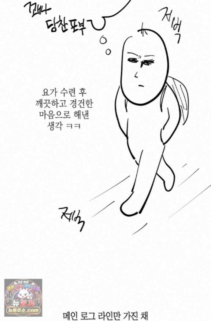 한 번뿐인 겨울 에필로그 시즌1 후기 15