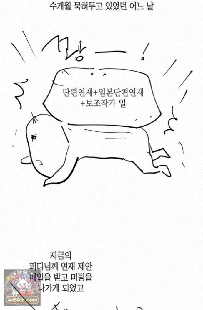 한 번뿐인 겨울 에필로그 시즌1 후기 16