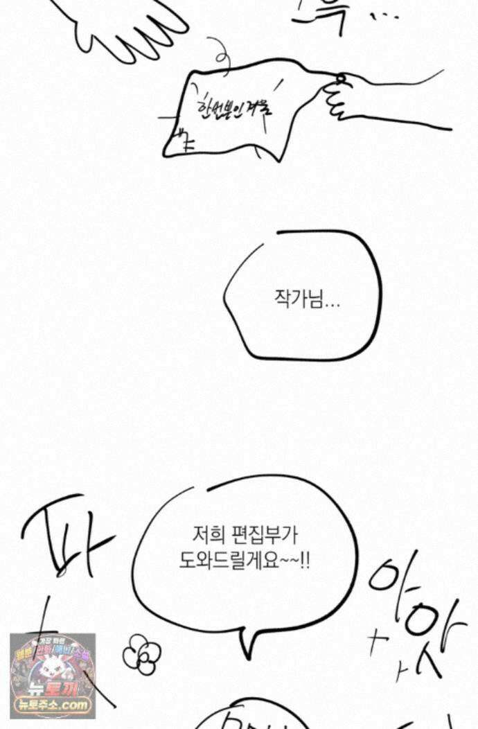 한 번뿐인 겨울 에필로그 시즌1 후기 18