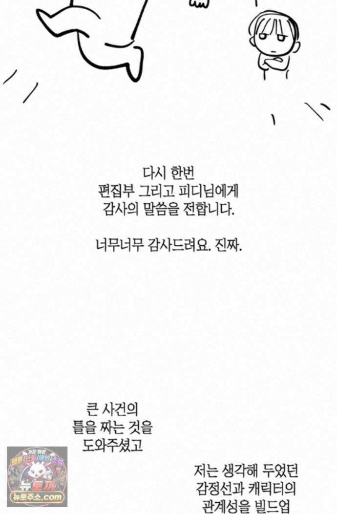 한 번뿐인 겨울 에필로그 시즌1 후기 20