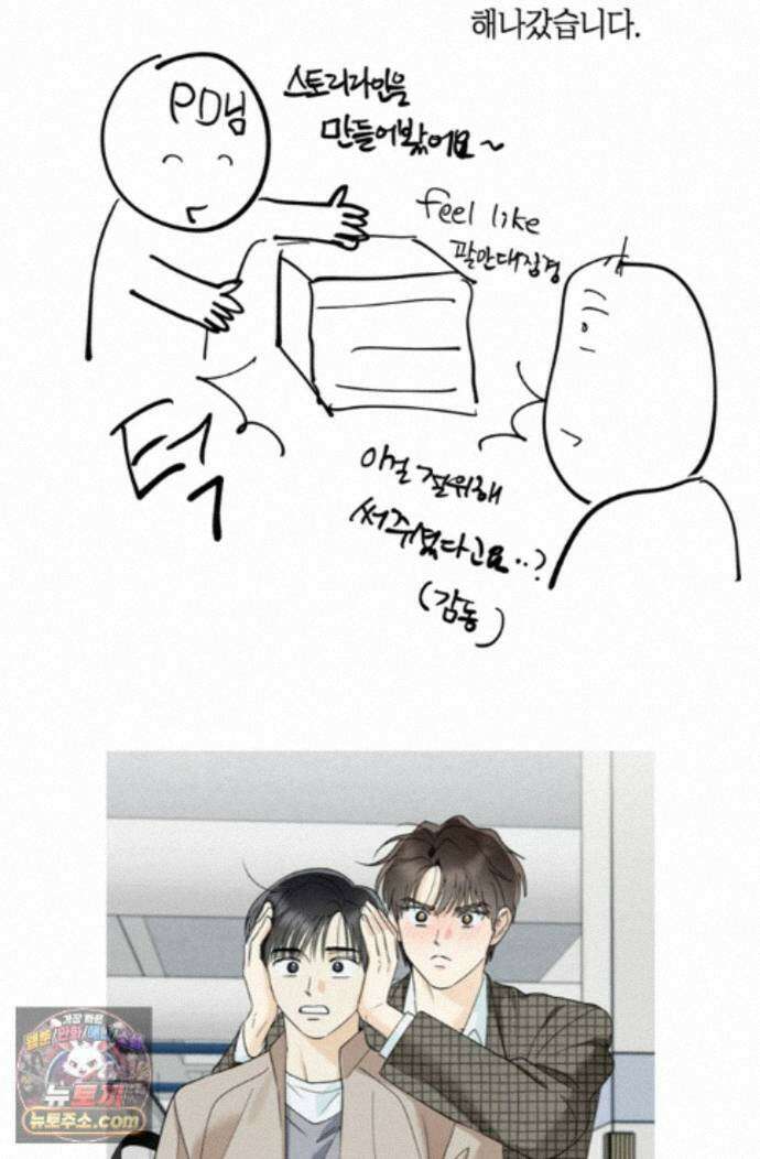 한 번뿐인 겨울 에필로그 시즌1 후기 21
