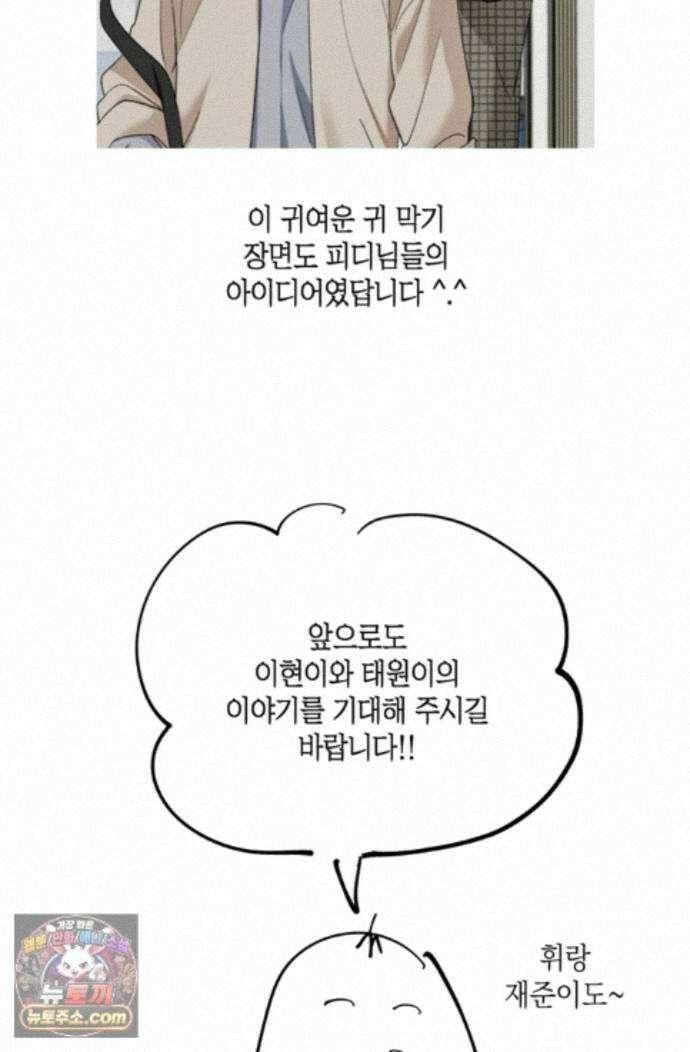 한 번뿐인 겨울 에필로그 시즌1 후기 22