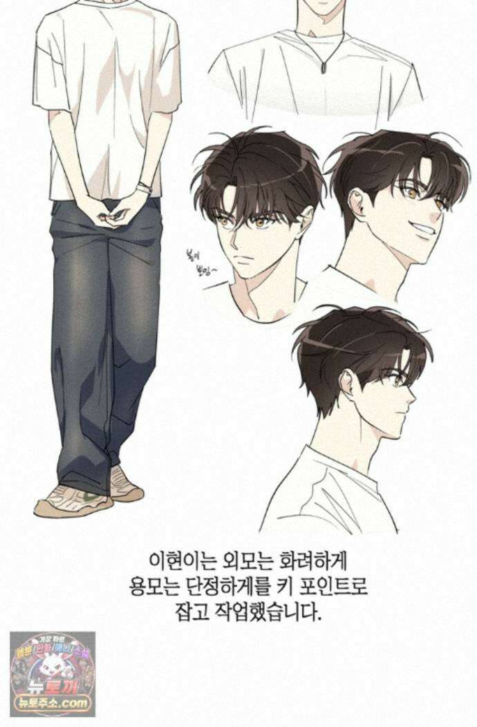 한 번뿐인 겨울 에필로그 시즌1 후기 24