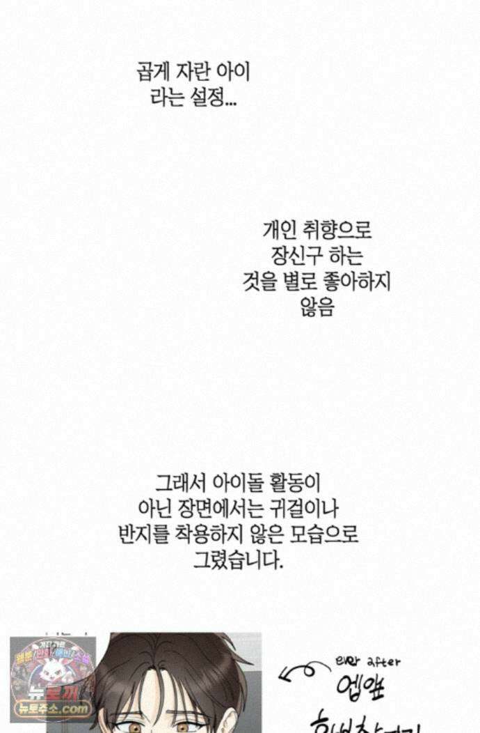 한 번뿐인 겨울 에필로그 시즌1 후기 25