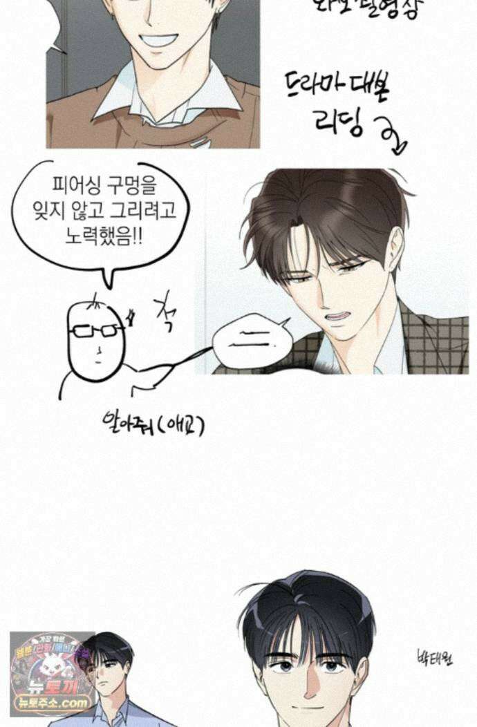 한 번뿐인 겨울 에필로그 시즌1 후기 26
