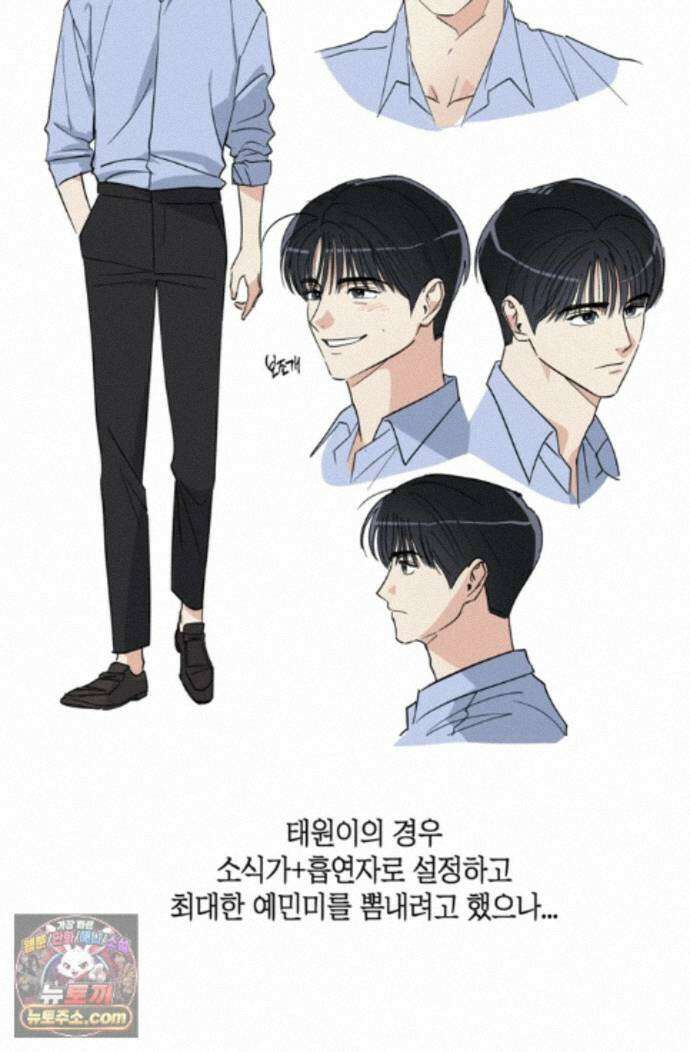 한 번뿐인 겨울 에필로그 시즌1 후기 27