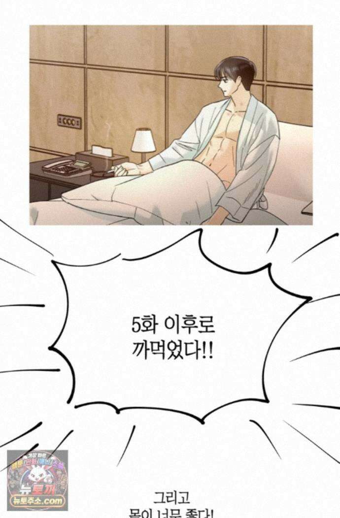 한 번뿐인 겨울 에필로그 시즌1 후기 28