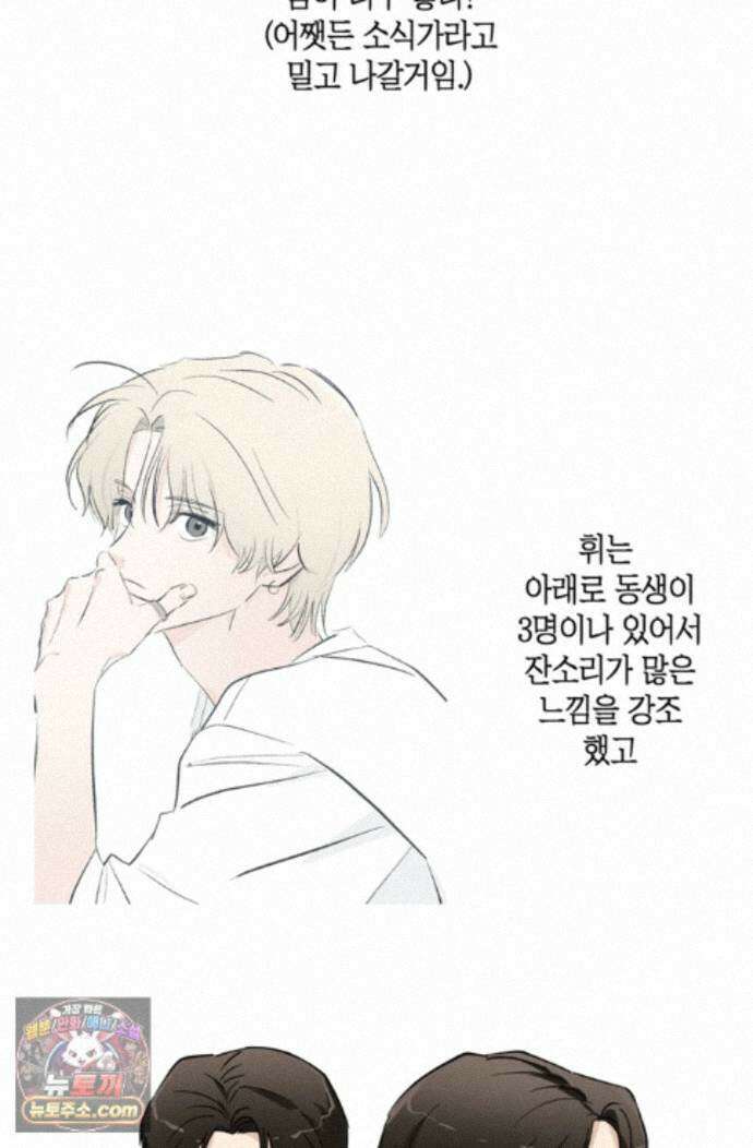 한 번뿐인 겨울 에필로그 시즌1 후기 29