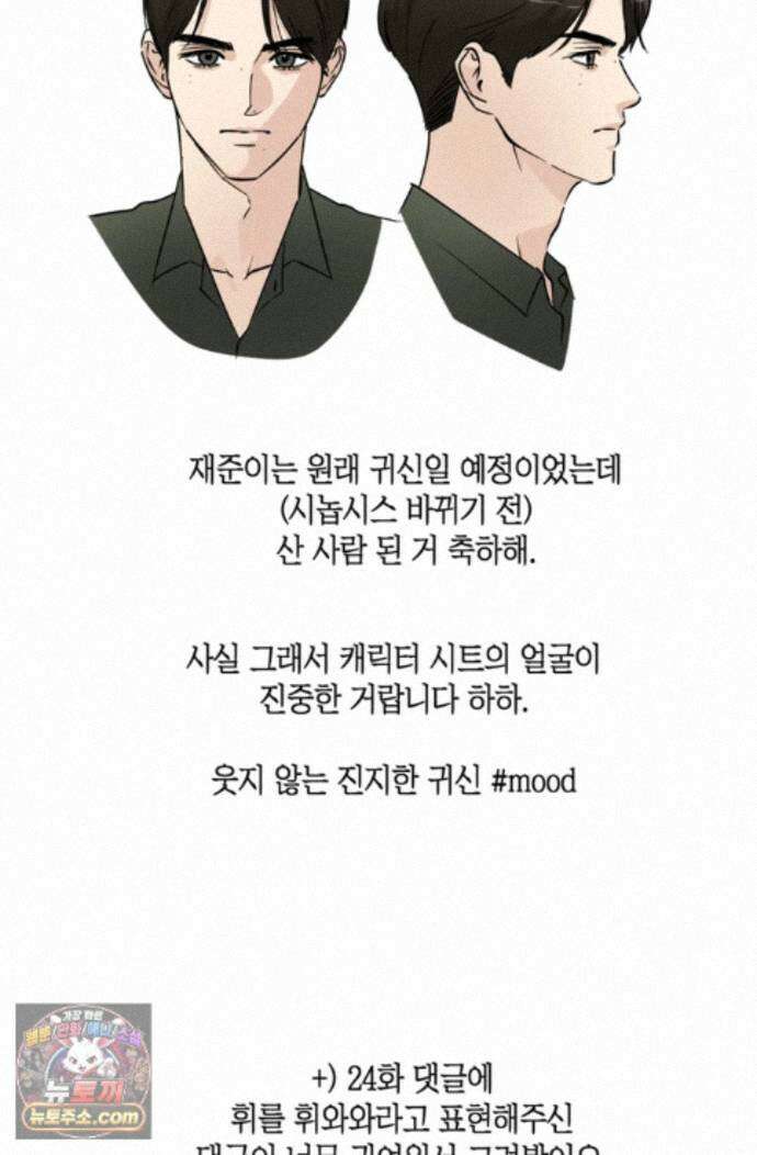 한 번뿐인 겨울 에필로그 시즌1 후기 30