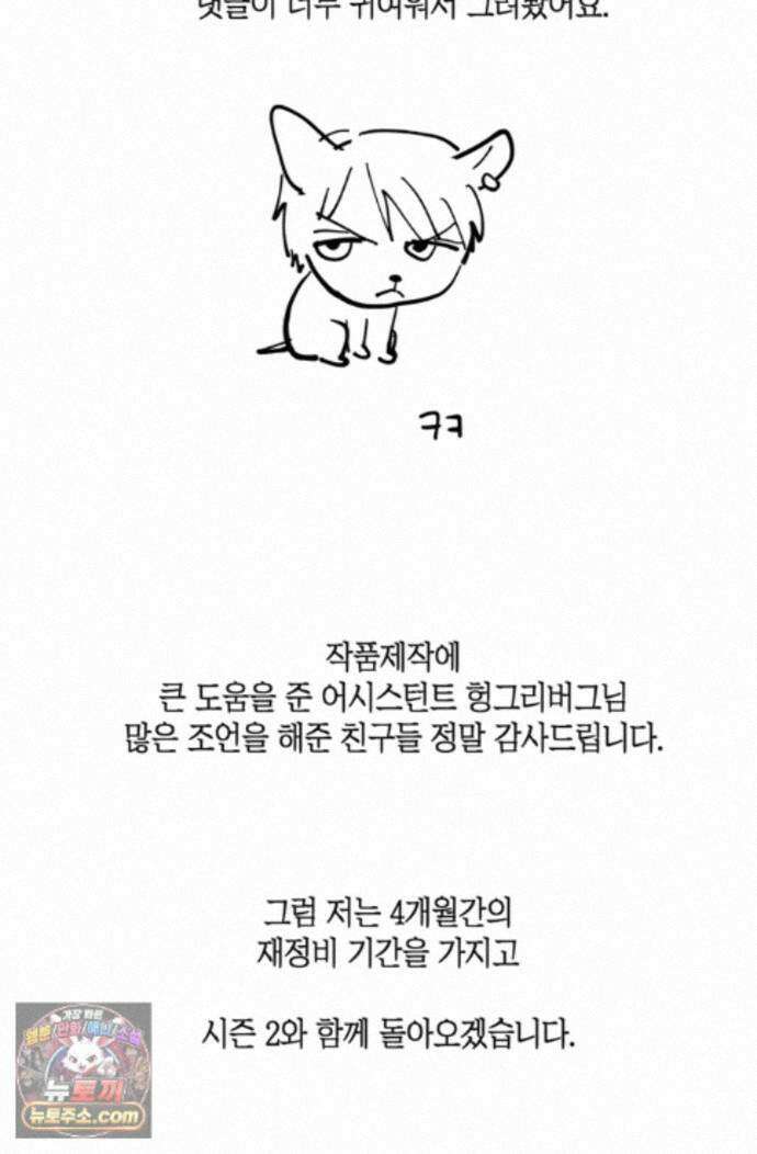 한 번뿐인 겨울 에필로그 시즌1 후기 31