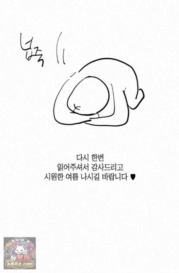 한 번뿐인 겨울 에필로그 시즌1 후기 32