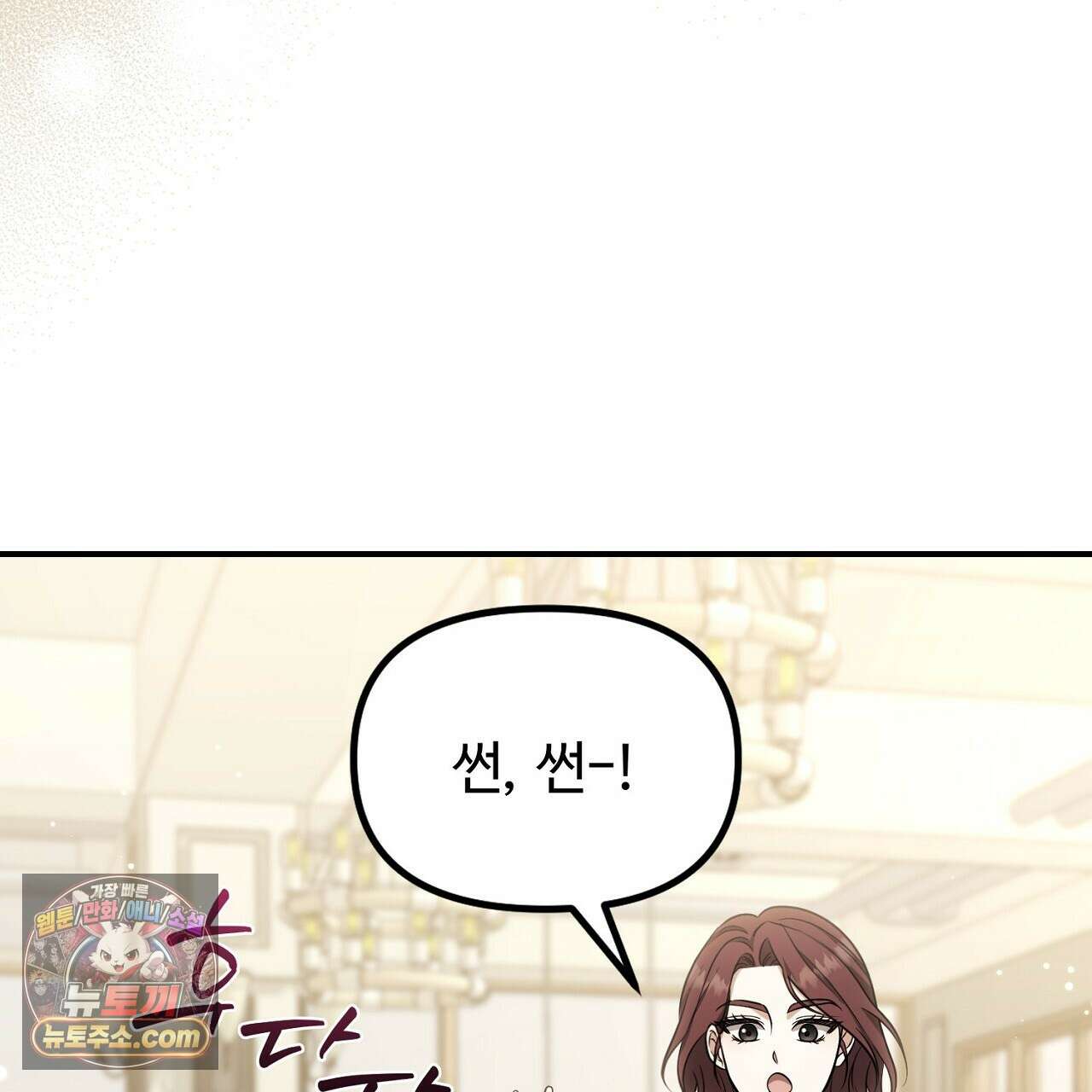 풀어, 다치기 전에  3화 7