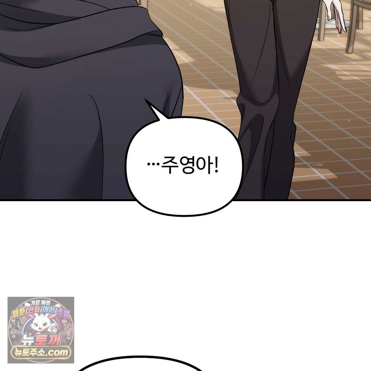 풀어, 다치기 전에  3화 9