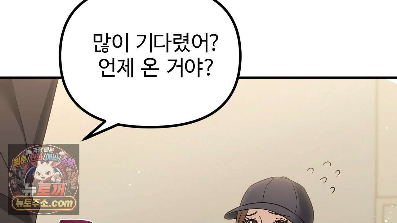 풀어, 다치기 전에  3화 10