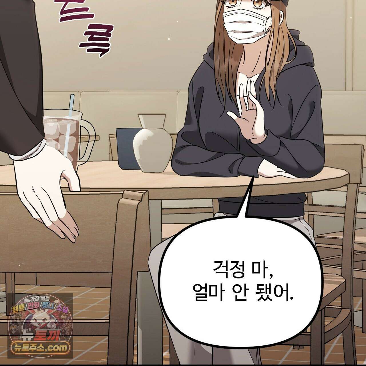 풀어, 다치기 전에  3화 11