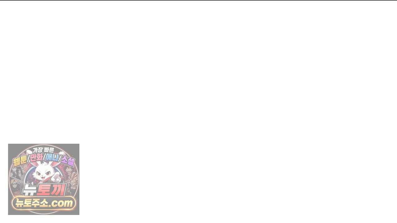풀어, 다치기 전에  3화 12