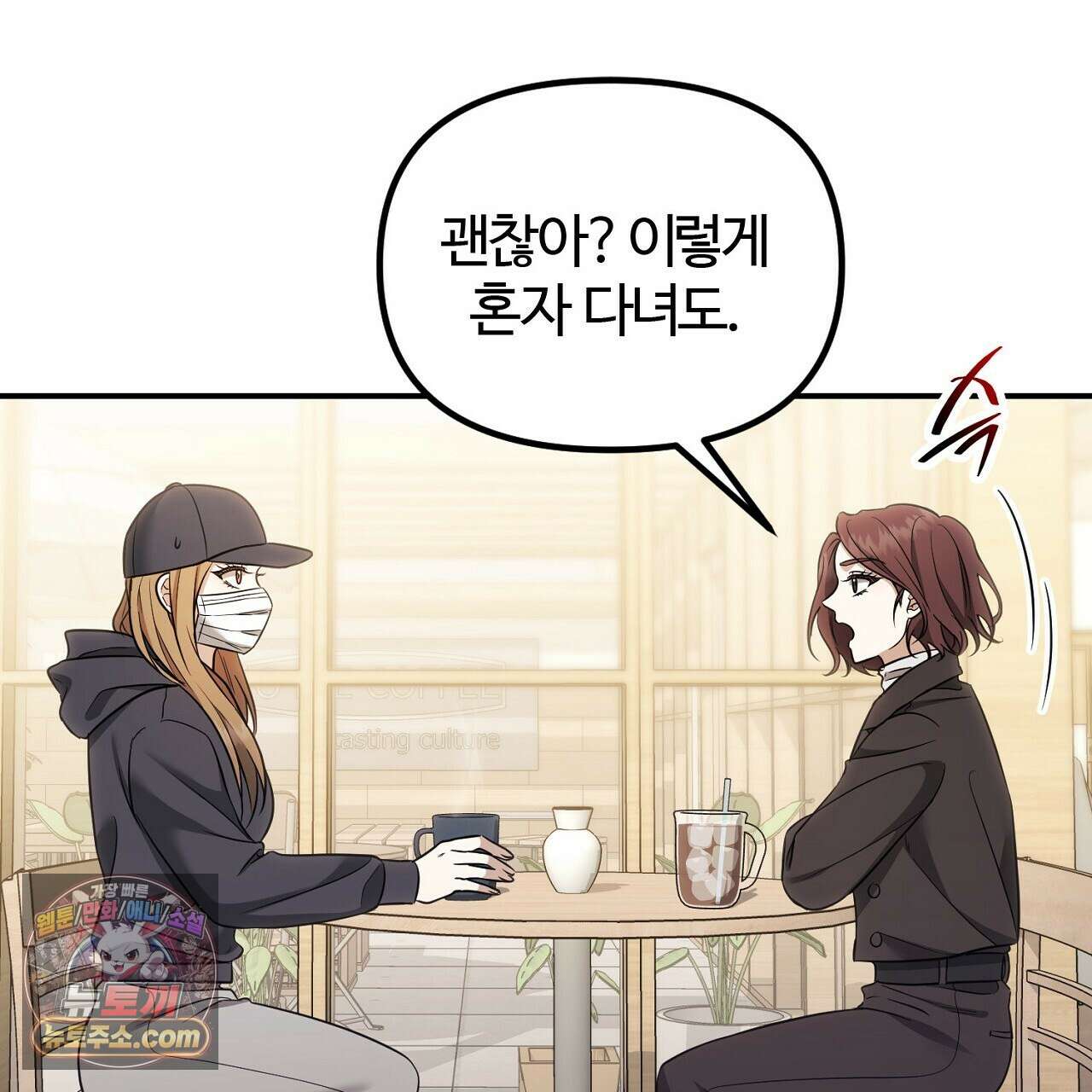 풀어, 다치기 전에  3화 13