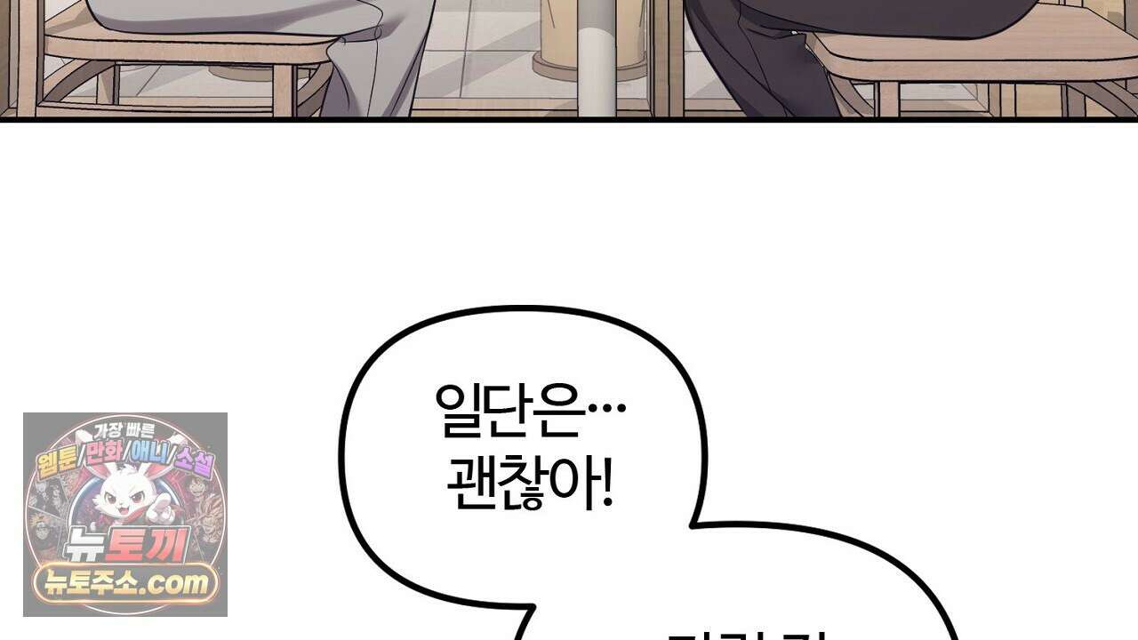 풀어, 다치기 전에  3화 14