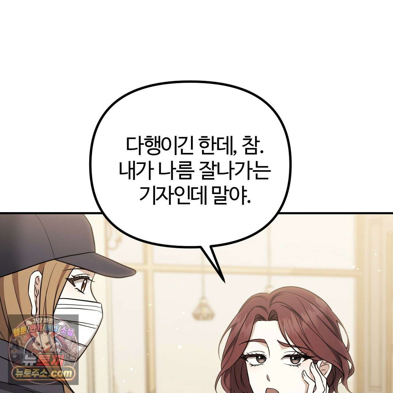 풀어, 다치기 전에  3화 17