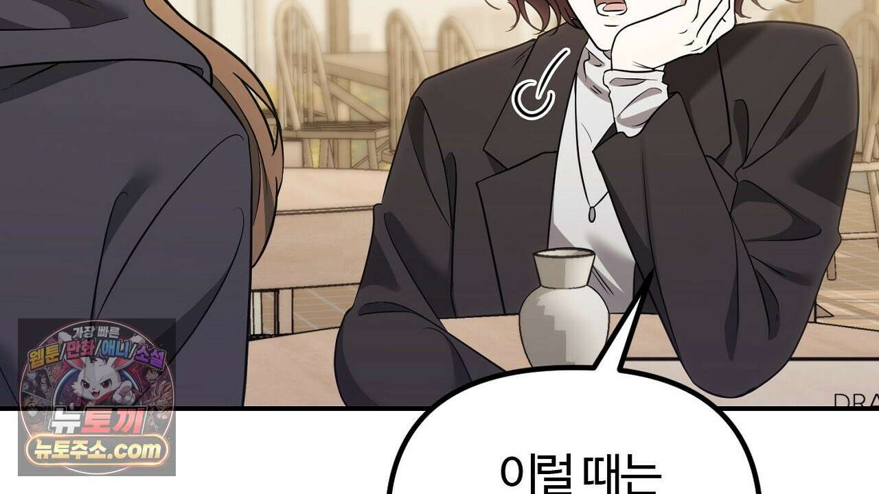 풀어, 다치기 전에  3화 18