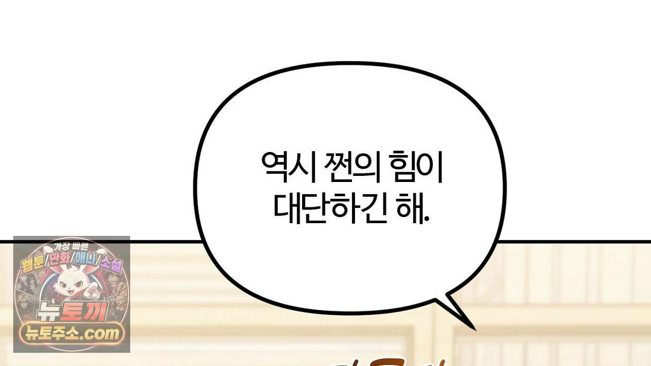 풀어, 다치기 전에  3화 22