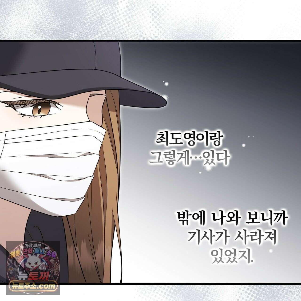 풀어, 다치기 전에  3화 25