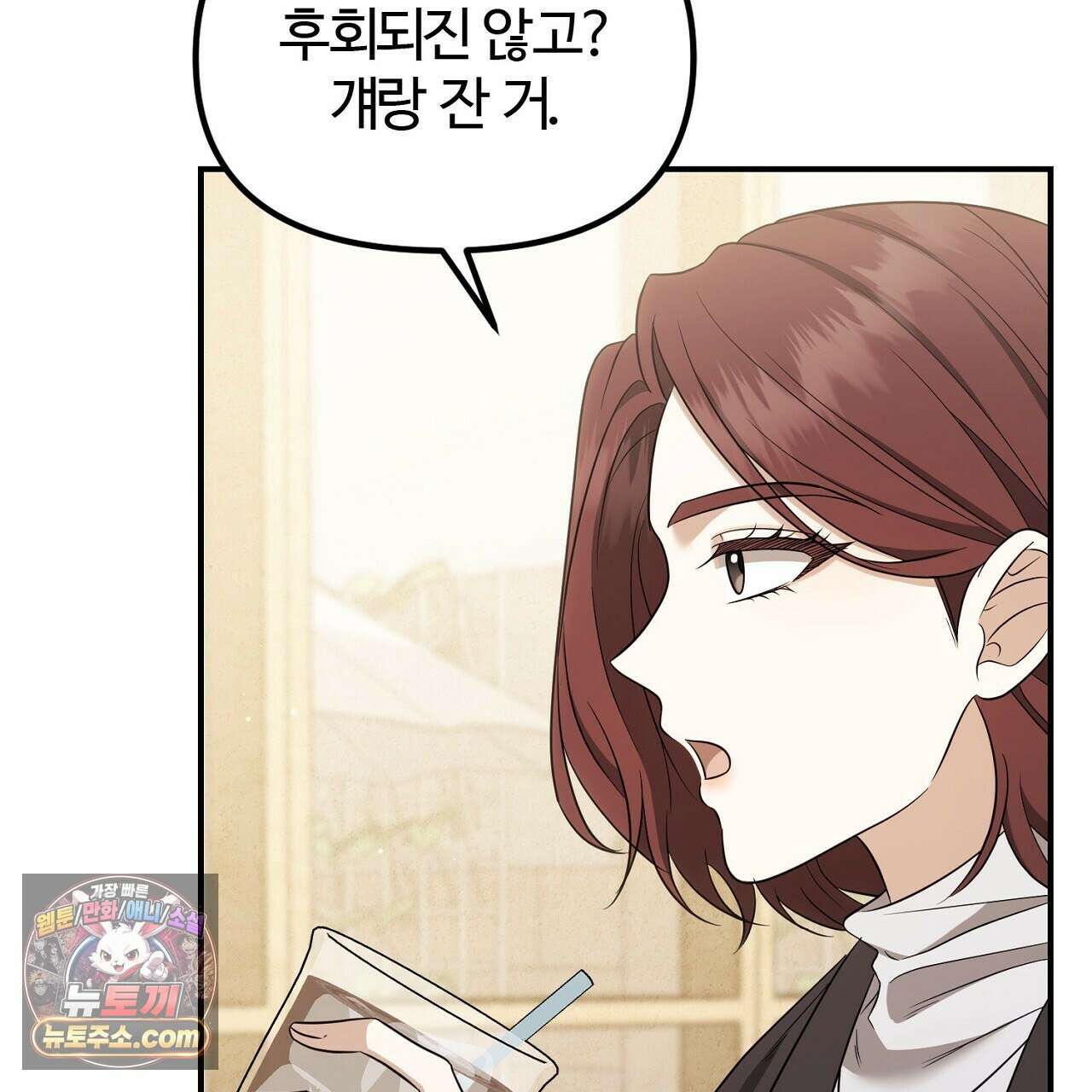 풀어, 다치기 전에  3화 27