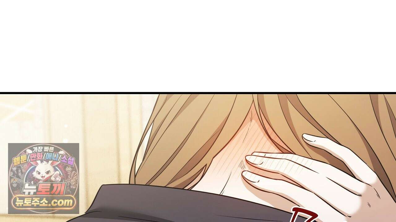 풀어, 다치기 전에  3화 32