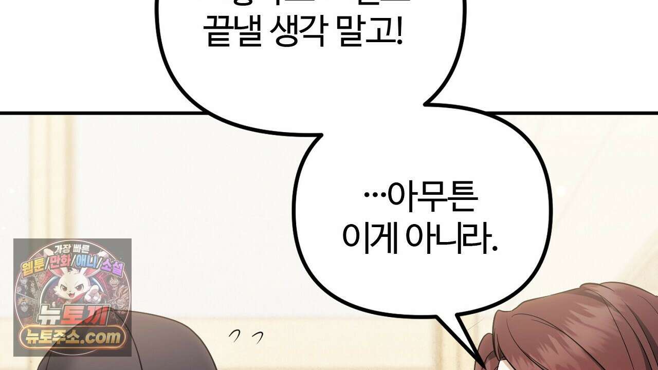 풀어, 다치기 전에  3화 34