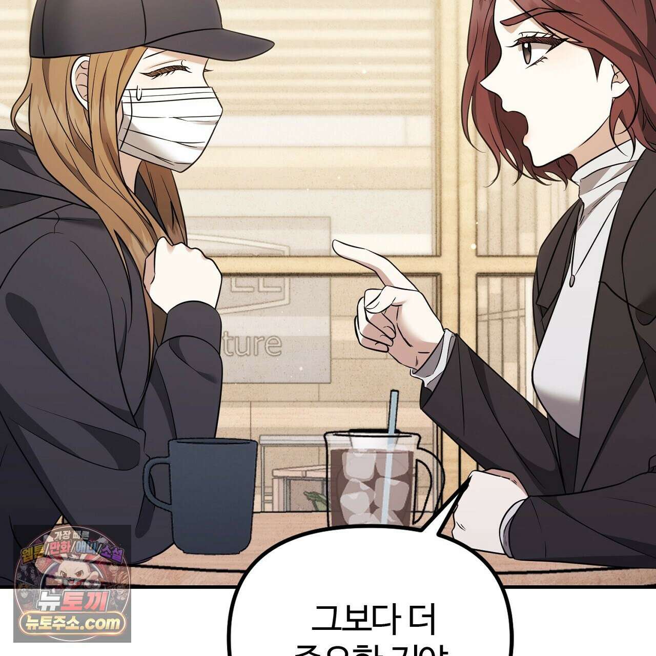 풀어, 다치기 전에  3화 35