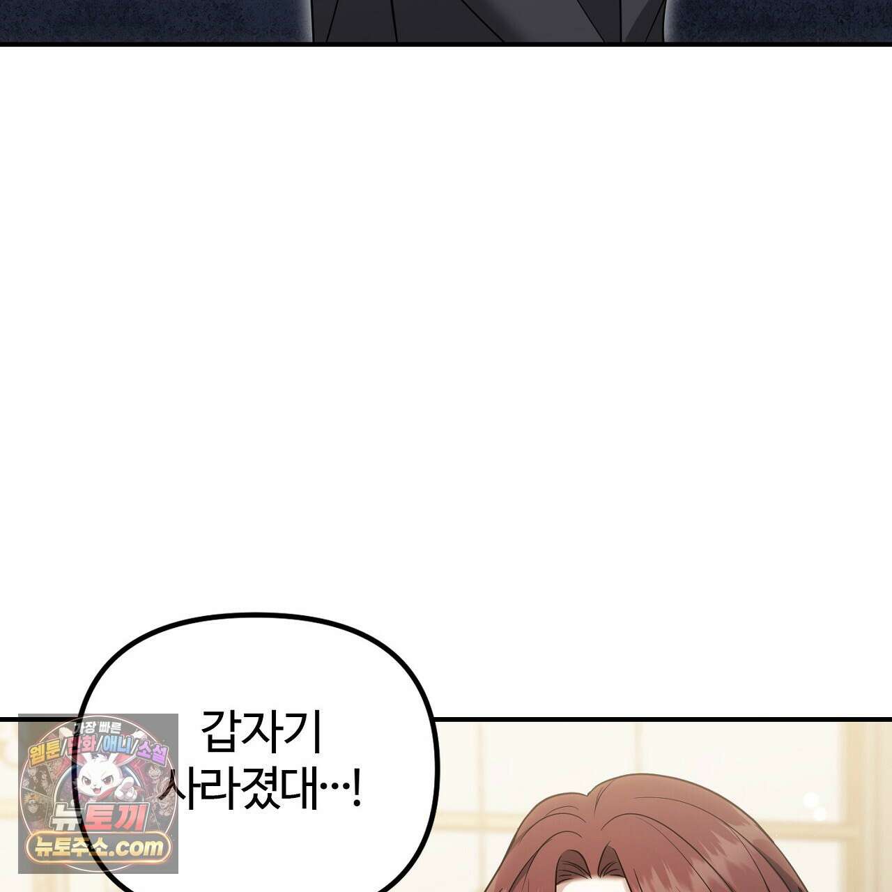 풀어, 다치기 전에  3화 39