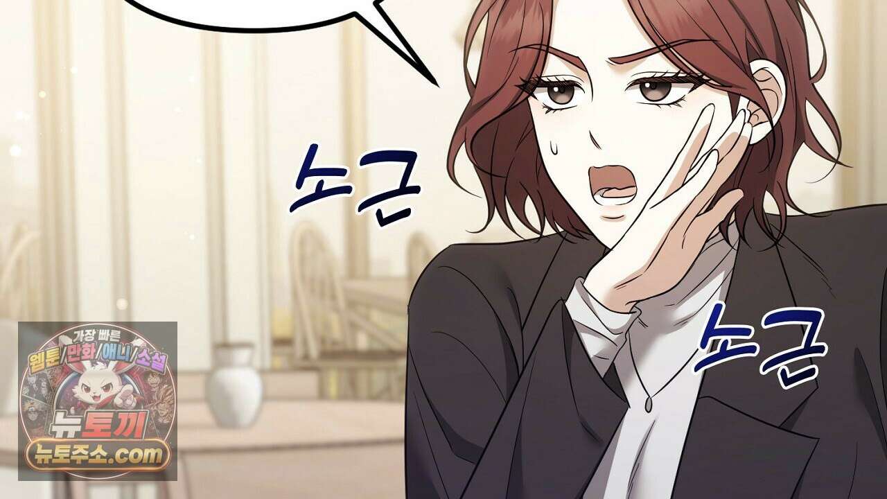 풀어, 다치기 전에  3화 40