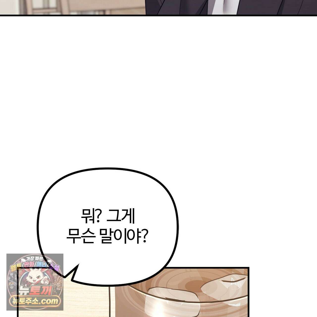 풀어, 다치기 전에  3화 41