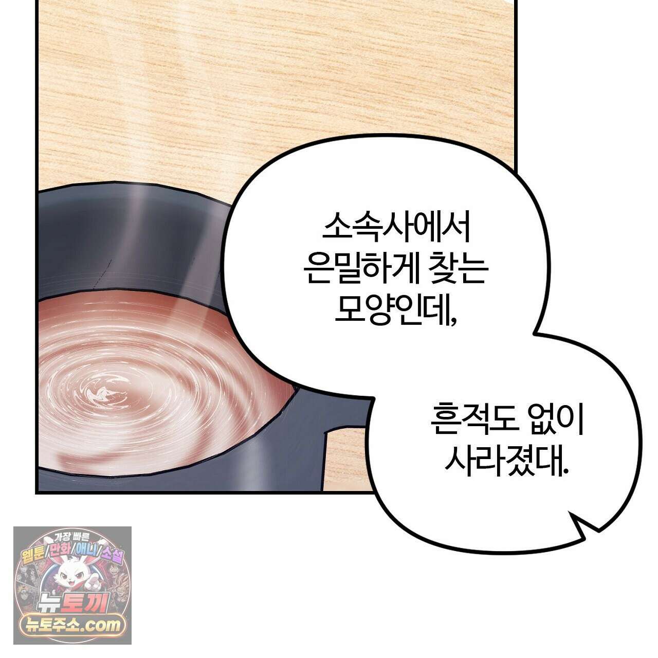풀어, 다치기 전에  3화 43