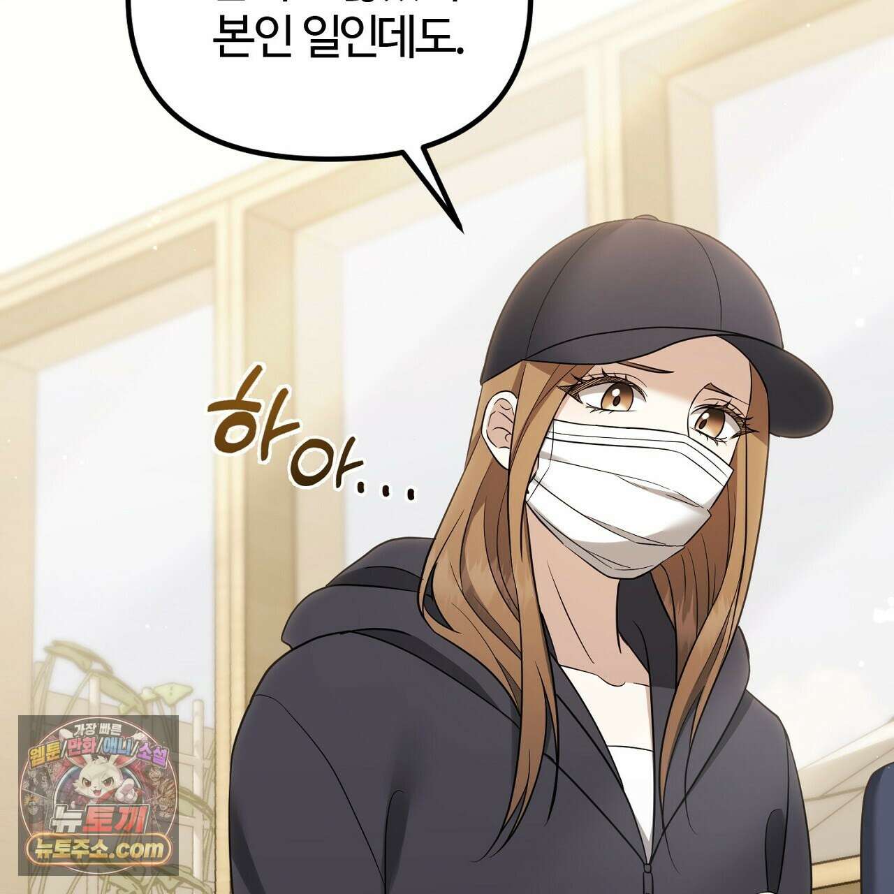 풀어, 다치기 전에  3화 45