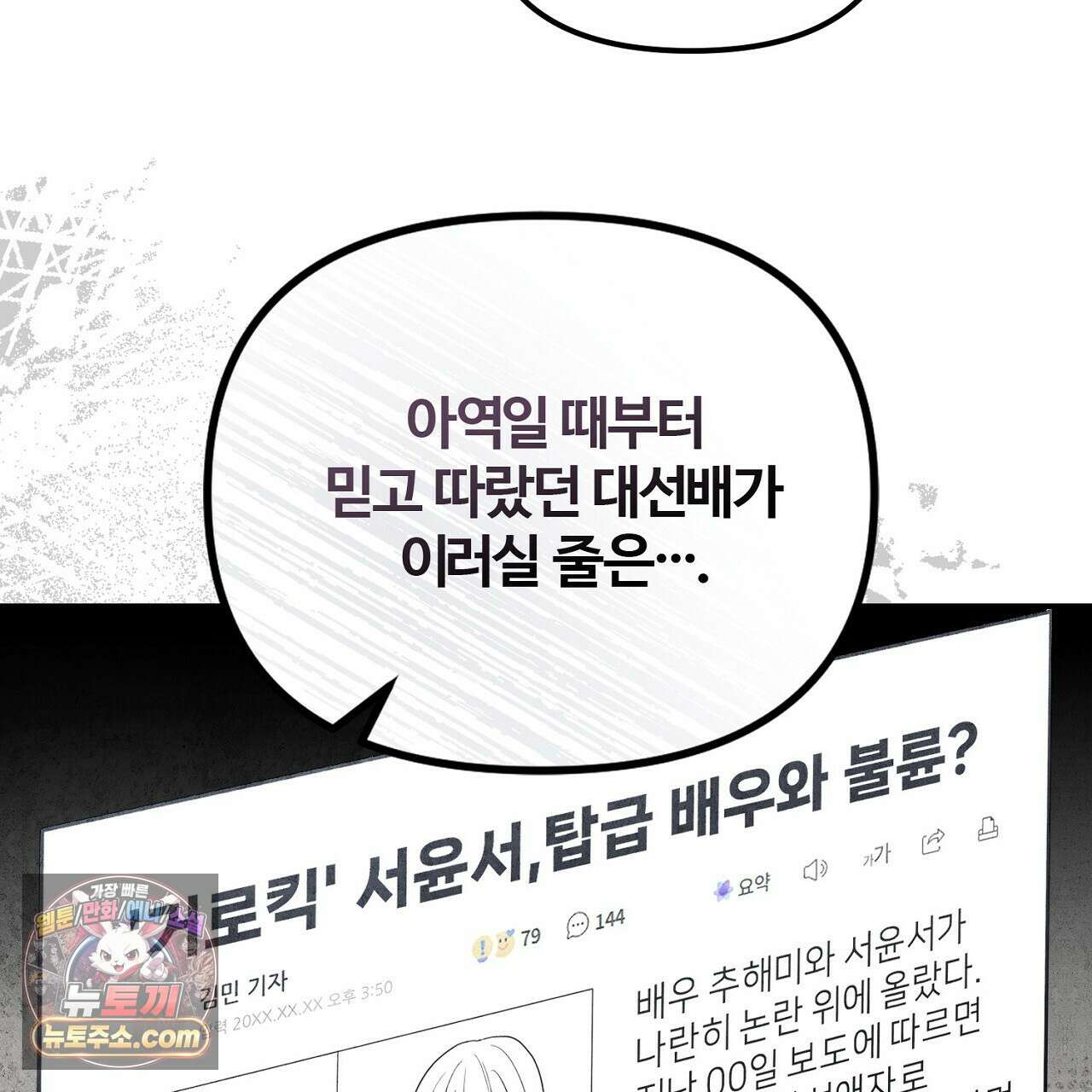 풀어, 다치기 전에  3화 47