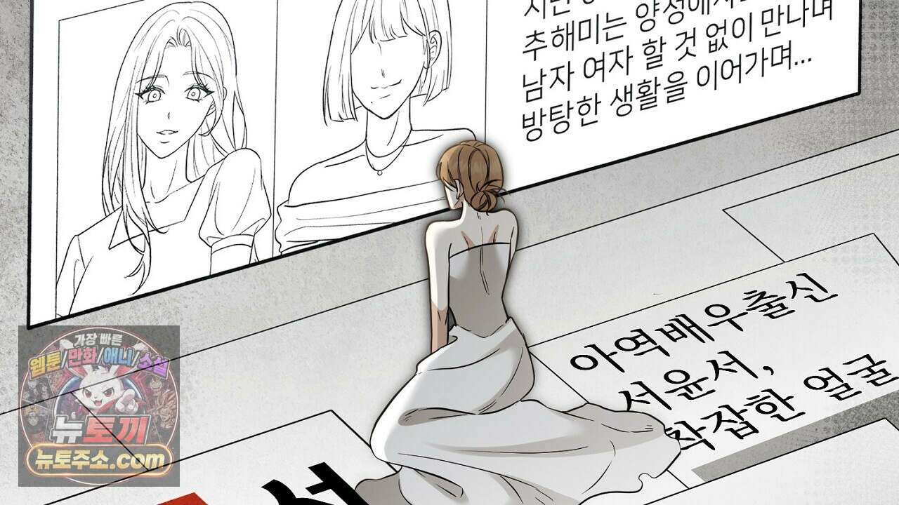 풀어, 다치기 전에  3화 48