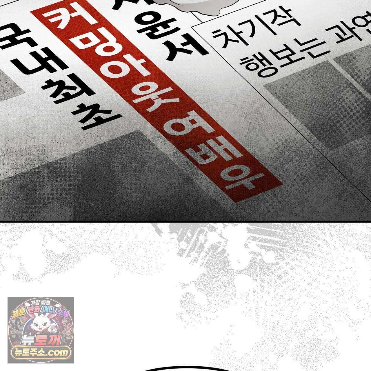 풀어, 다치기 전에  3화 49