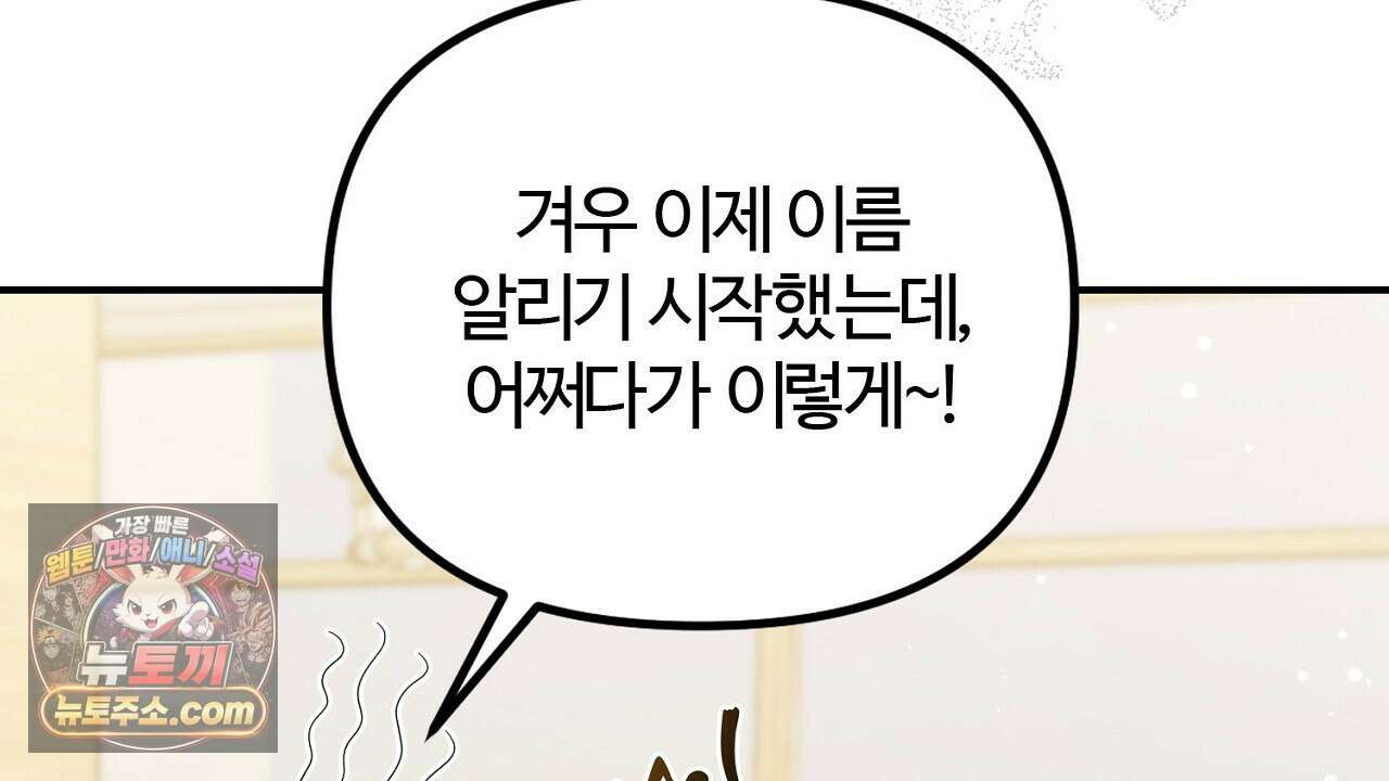 풀어, 다치기 전에  3화 50
