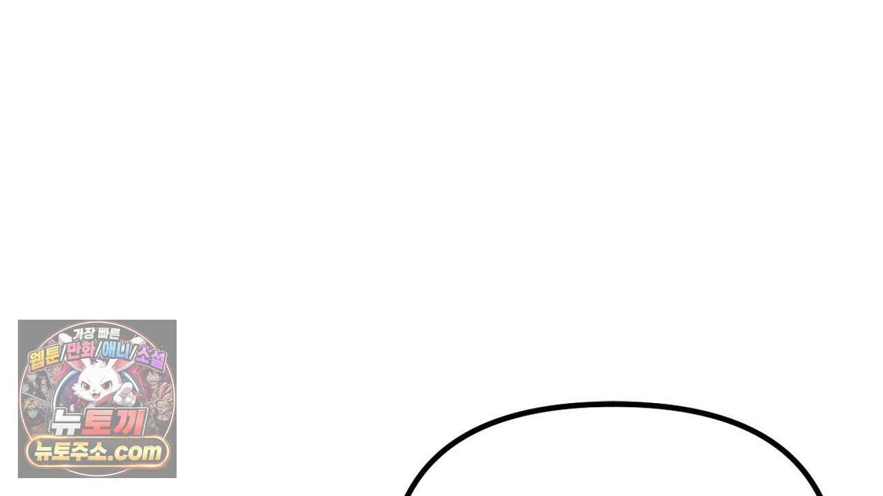 풀어, 다치기 전에  3화 52
