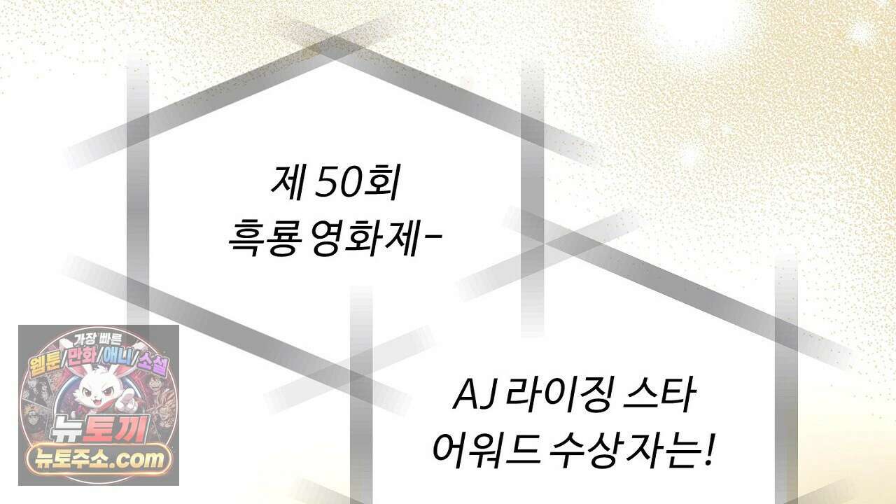 풀어, 다치기 전에  3화 60