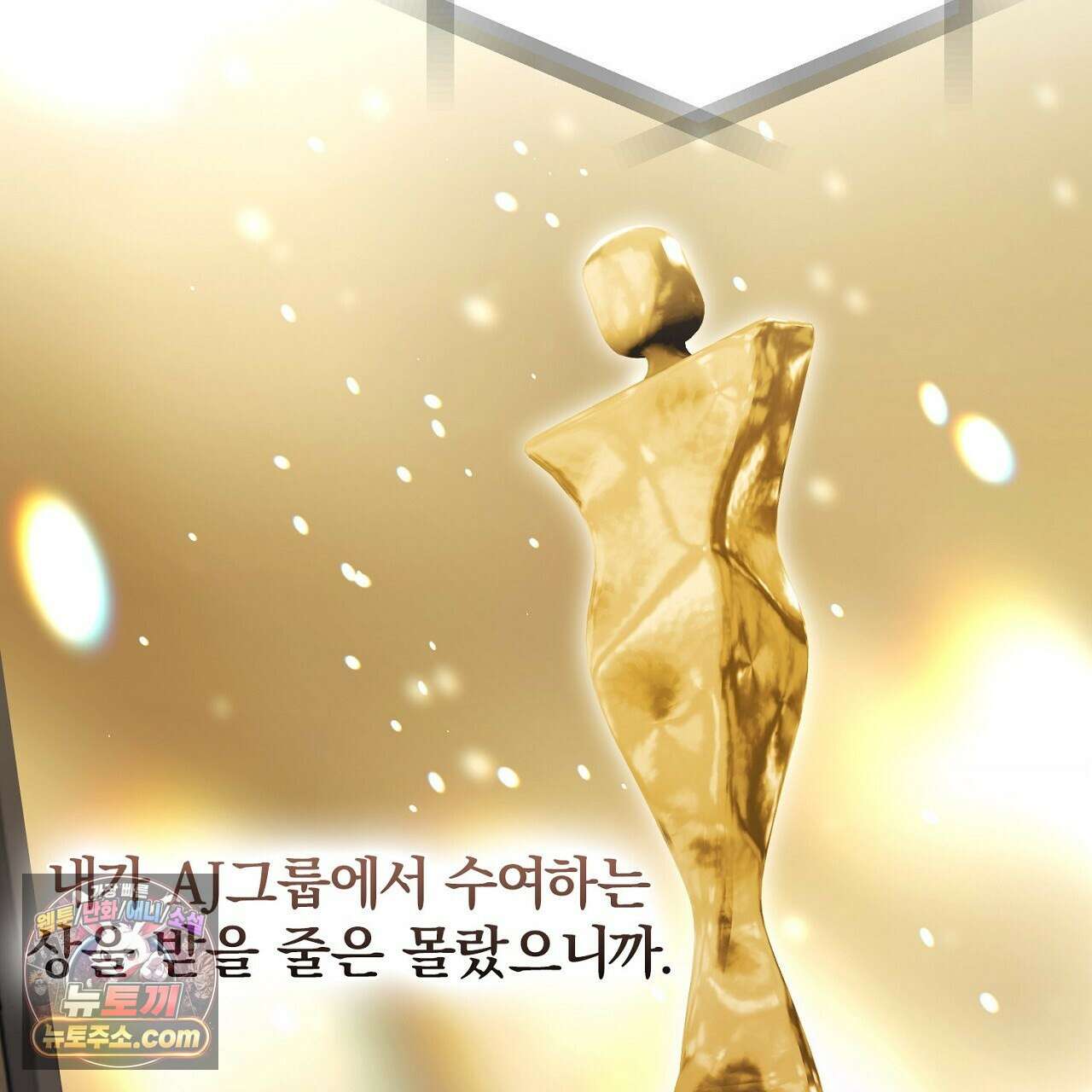 풀어, 다치기 전에  3화 61