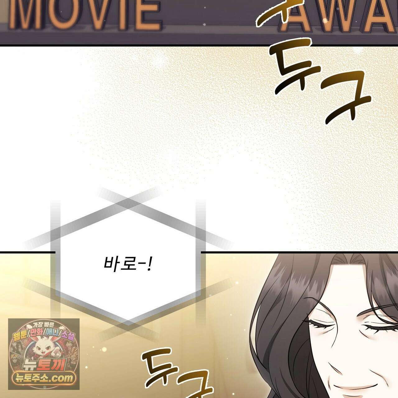 풀어, 다치기 전에  3화 65