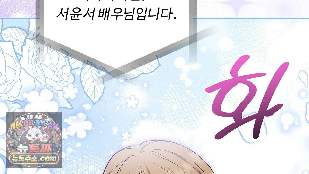 풀어, 다치기 전에  3화 68