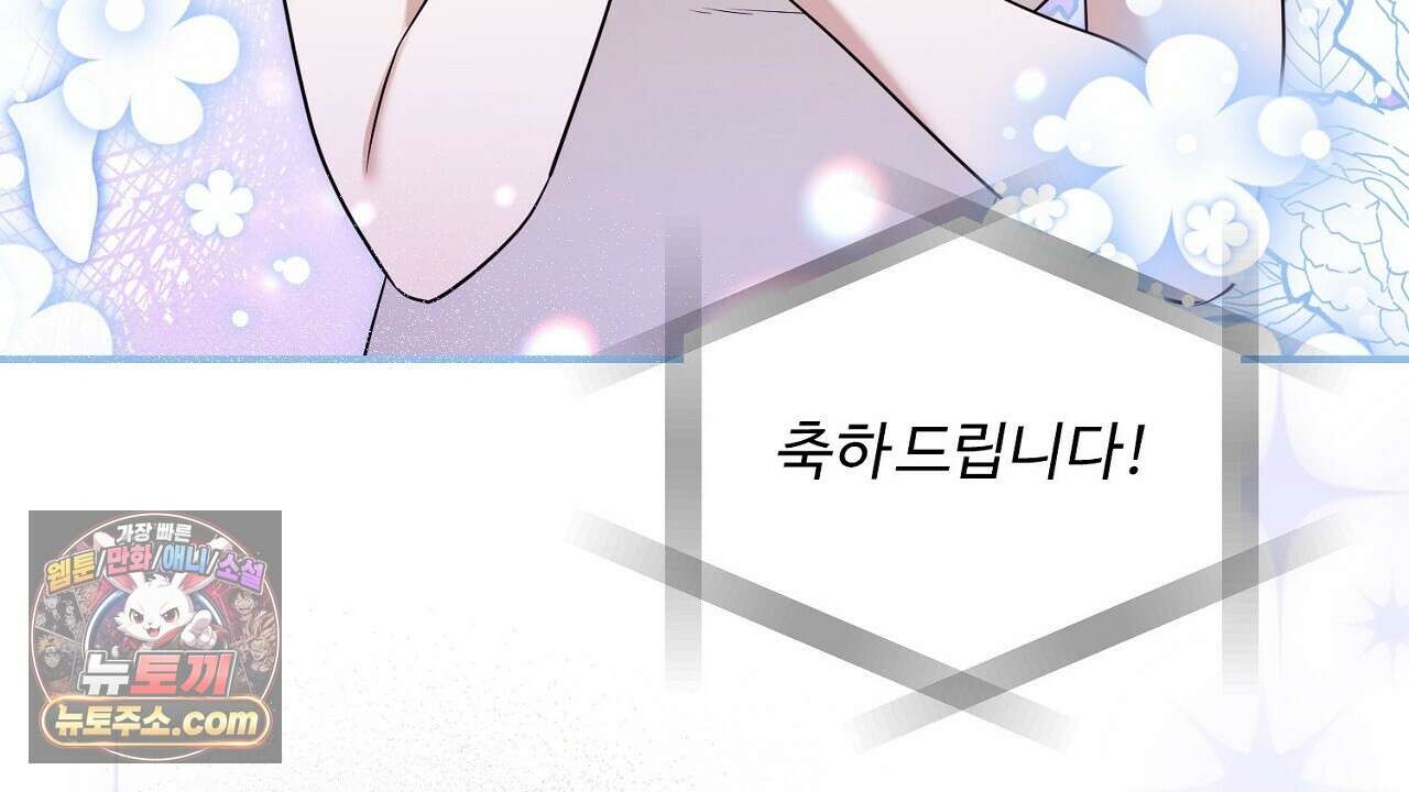 풀어, 다치기 전에  3화 70
